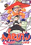 [중고] 나루토 Naruto 12
