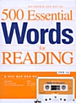 500 Essential Words for Reading