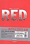 [중고] Red