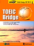 TOEIC Bridge 실전 테스트 1 (문제집 + 해설집 + 테이프 1개)