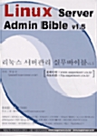 Linux Server Admin Bible v1.5