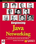 [중고] Beginning Java Networking