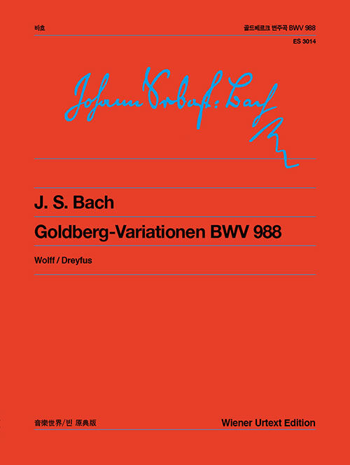 바흐골드베르크 변주곡 BWV 988