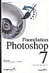 Foundation Photoshop 7