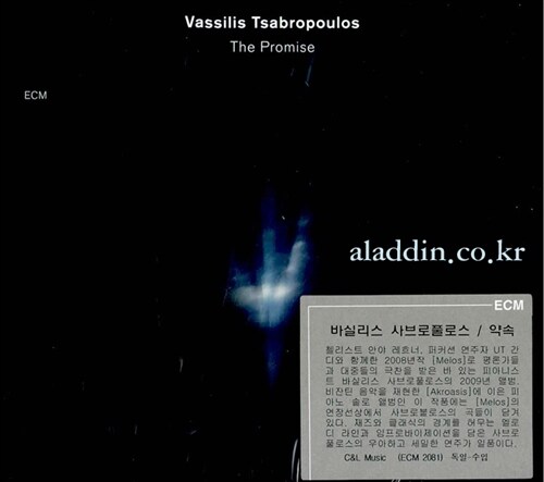 [수입] Vassilis Tsabropoulos - The Promise