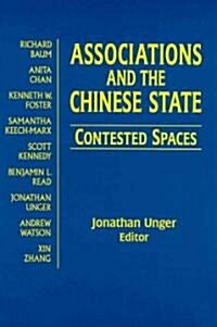 Associations and the Chinese State: Contested Spaces : Contested Spaces (Paperback)