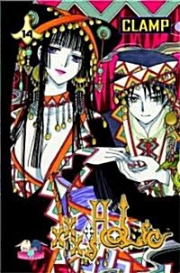 xxxHOLiC, Volume 14 (Paperback)