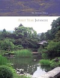First Year Japanese (Hardcover, 1st)