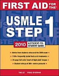 [중고] First Aid for the USMLE Step 1 2010 (Paperback, 20th, Anniversary)