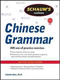 Schaums Chinese Grammar (Paperback)