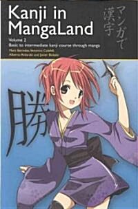 Kanji in Mangaland 2 (Paperback, Bilingual)