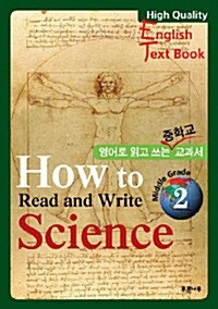 [중고] How to Read and Write Science Middle Grade 2