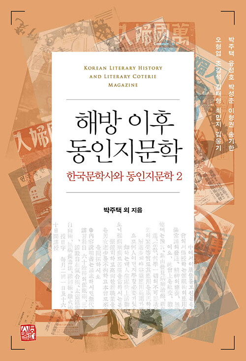 해방 이후 동인지문학