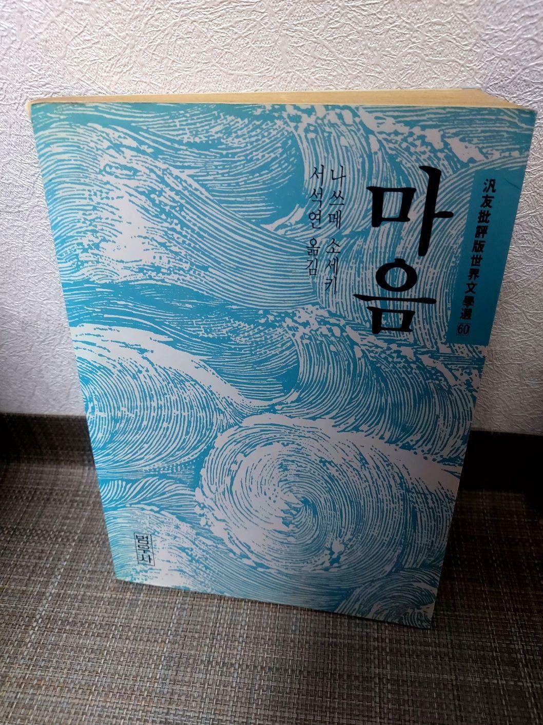 [중고] 마음