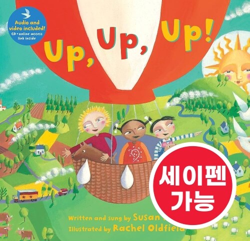 노부영 싱어롱 세이펜 Up, Up, Up! (QR) (Paperback)