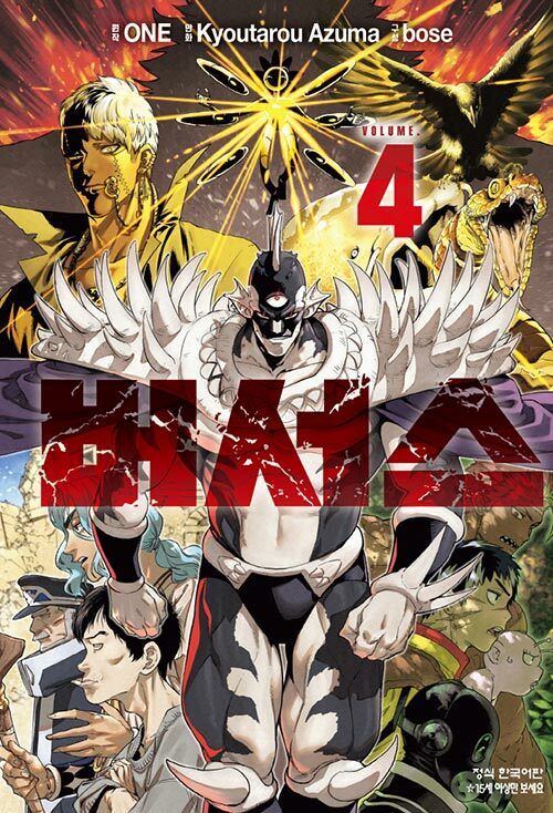버서스 4