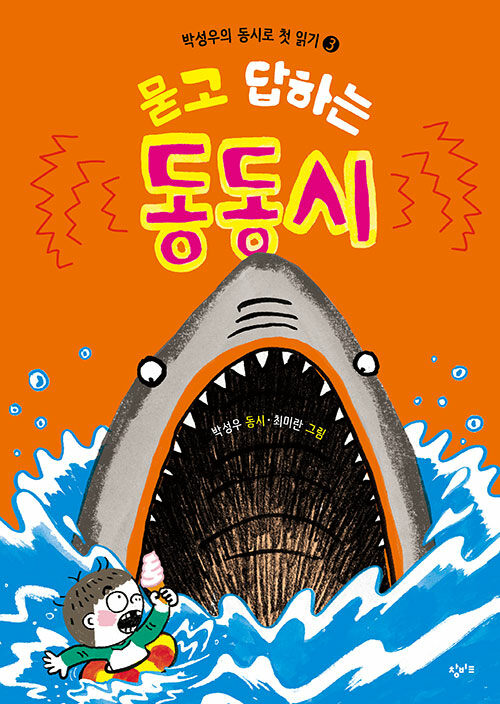 묻고 답하는 동동시