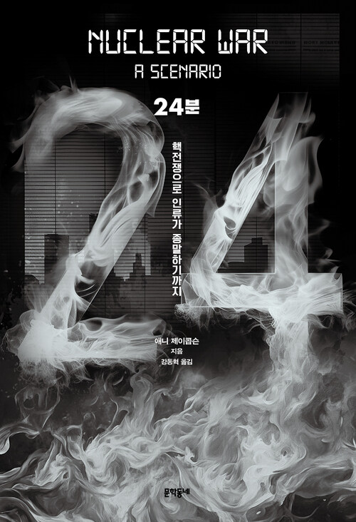 24분