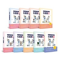 드림원탑 풀패키지 세트 - 전9권