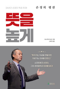 뜻을 높게 커버