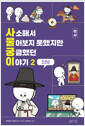[eBook] ؼ   ñߴ ̾߱ :  2
