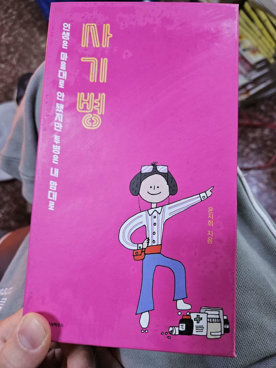 [중고] 사기병