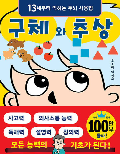 구체와 추상