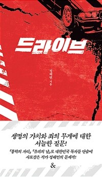 드라이브 표지이미지