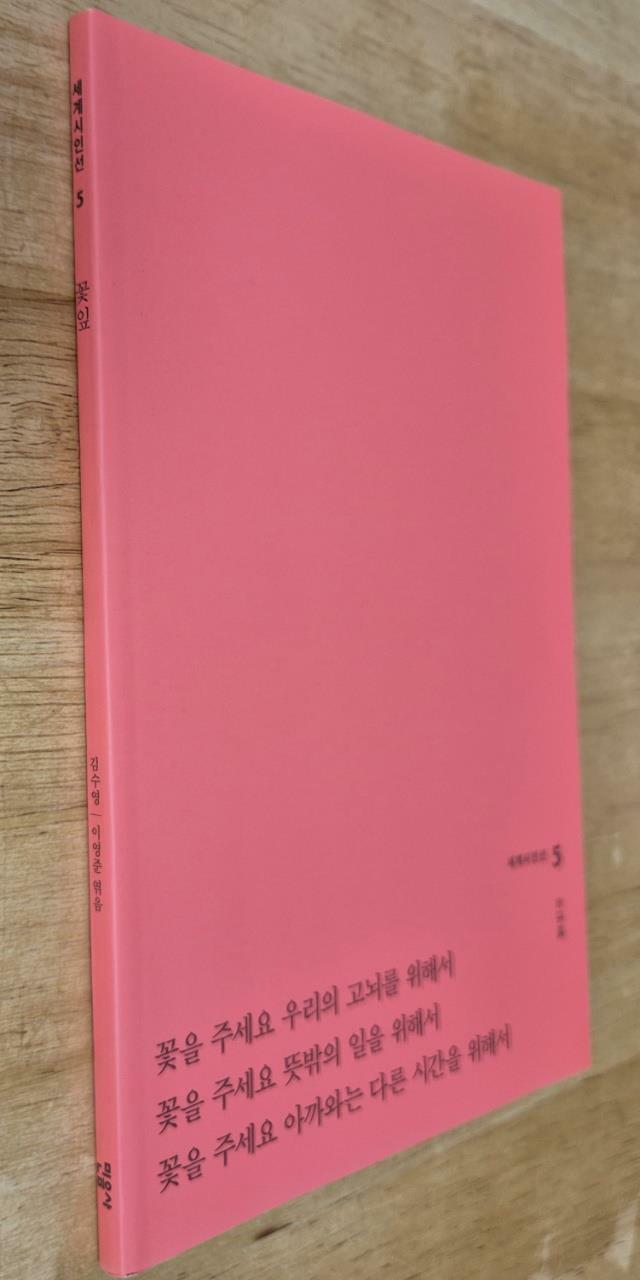 [중고] 꽃잎