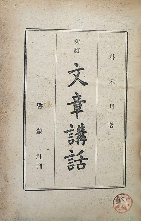[중고] 문장강화(1955녀판) 박목월저 : 알라딘 [중고] 문장강화(1955녀판) 박목월저  : 알라딘