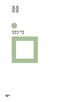 종종