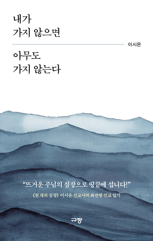 내가 가지 않으면 아무도 가지 않는다
