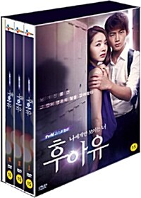 tvN 드라마 : 후아유 (6disc+화보집)