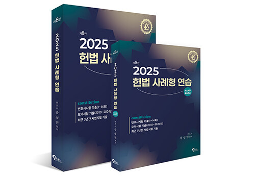 헌법 사례형 연습