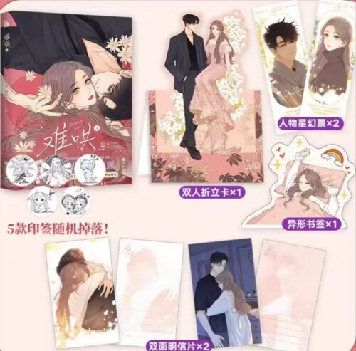 難哄漫? 난홍만화 3권 (중국판)
