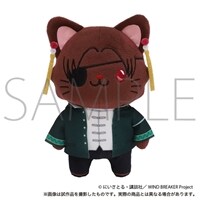 윈드 브레이커 withCAT아이마스크 포함 누이구루미 키홀더 스오 하야토