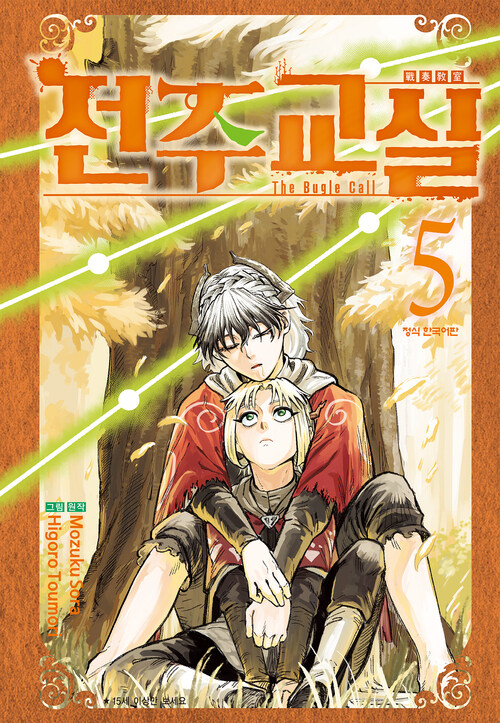 [고화질] 전주교실 05