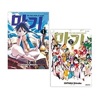 마기 1~37 세트 - 전37권