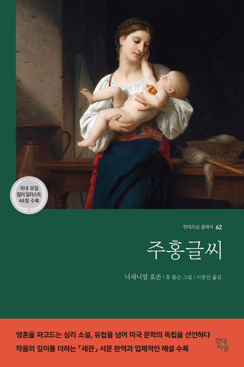 주홍글씨 커버