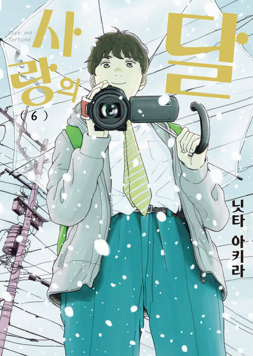 [고화질] 사랑의 달 06