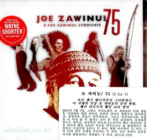 [수입] Joe Zawinul - 75 (2CD)