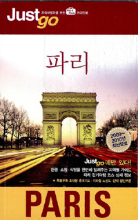 파리 =Paris 