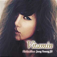 비타민 (Vitamin) 1집