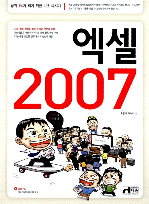 엑셀 2007