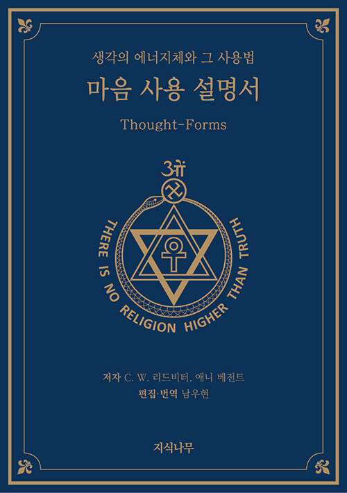 마음 사용 설명서