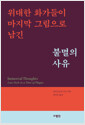 [eBook] Ҹ 