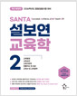 [eBook] 2026  SANTA  2