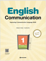 [߰] English Communication 1