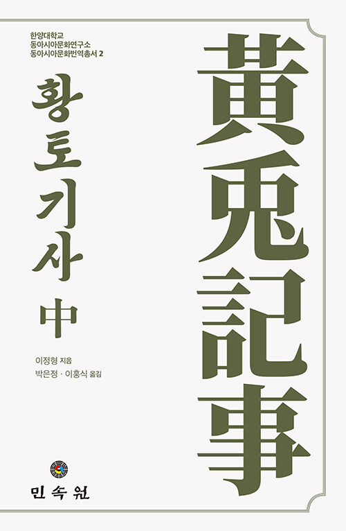 황토기사 : 중