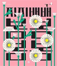 지지배배 봄봄봄봄